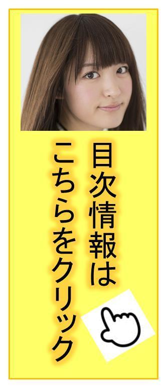 小松未可子サイドバー.jpeg